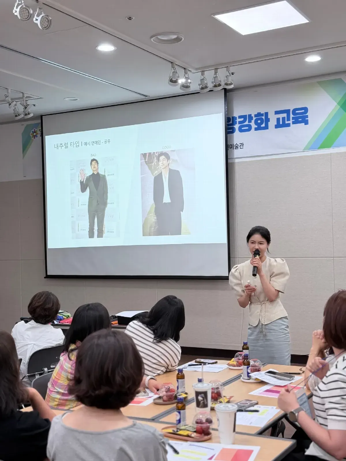 기업 퍼스널컬러 강의에서 슬라이드를 보며 설명을 듣는 임직원들